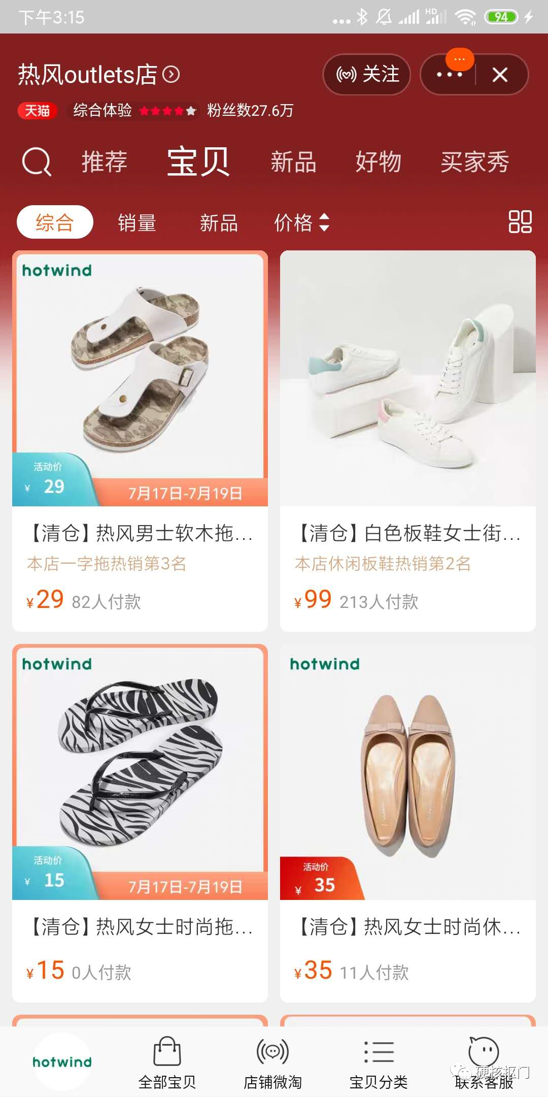 outlets和旗舰店区别是什么？淘宝outlet的货为什么便宜？