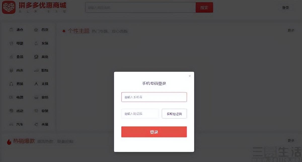 拼多多优惠商城是什么？拼多多网页版折扣商城怎么找?