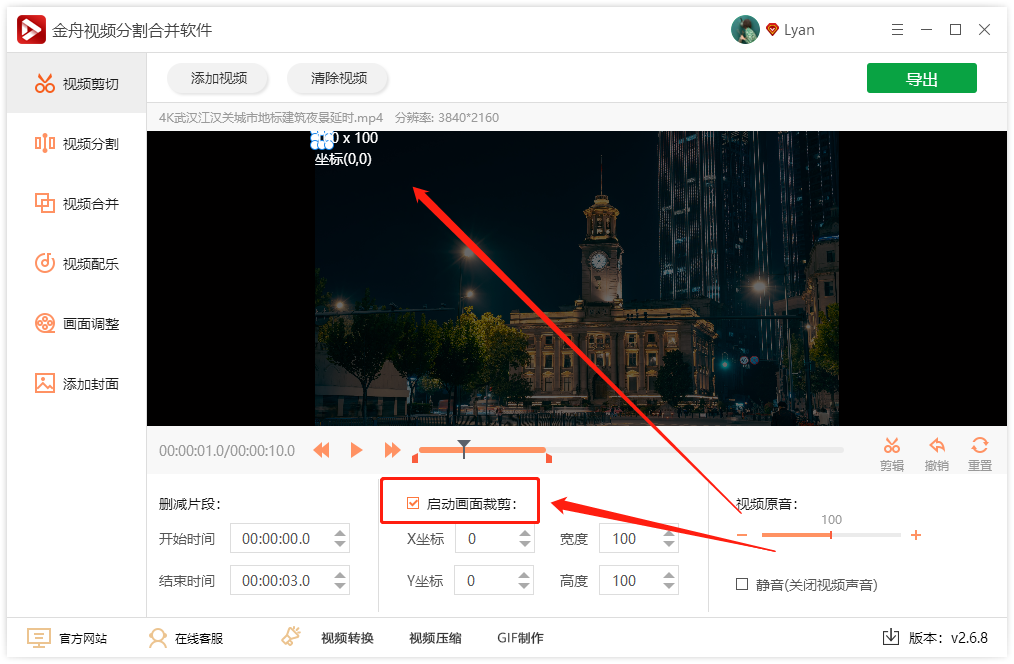 视频尺寸怎么修改？快递给视频画面尺寸大小调整技巧分享