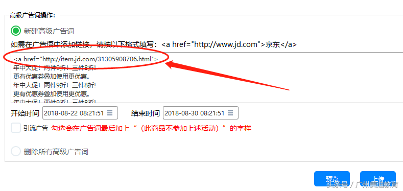 京东广告语大全经典版（京东400字的经典广告语是如何做出来的？）