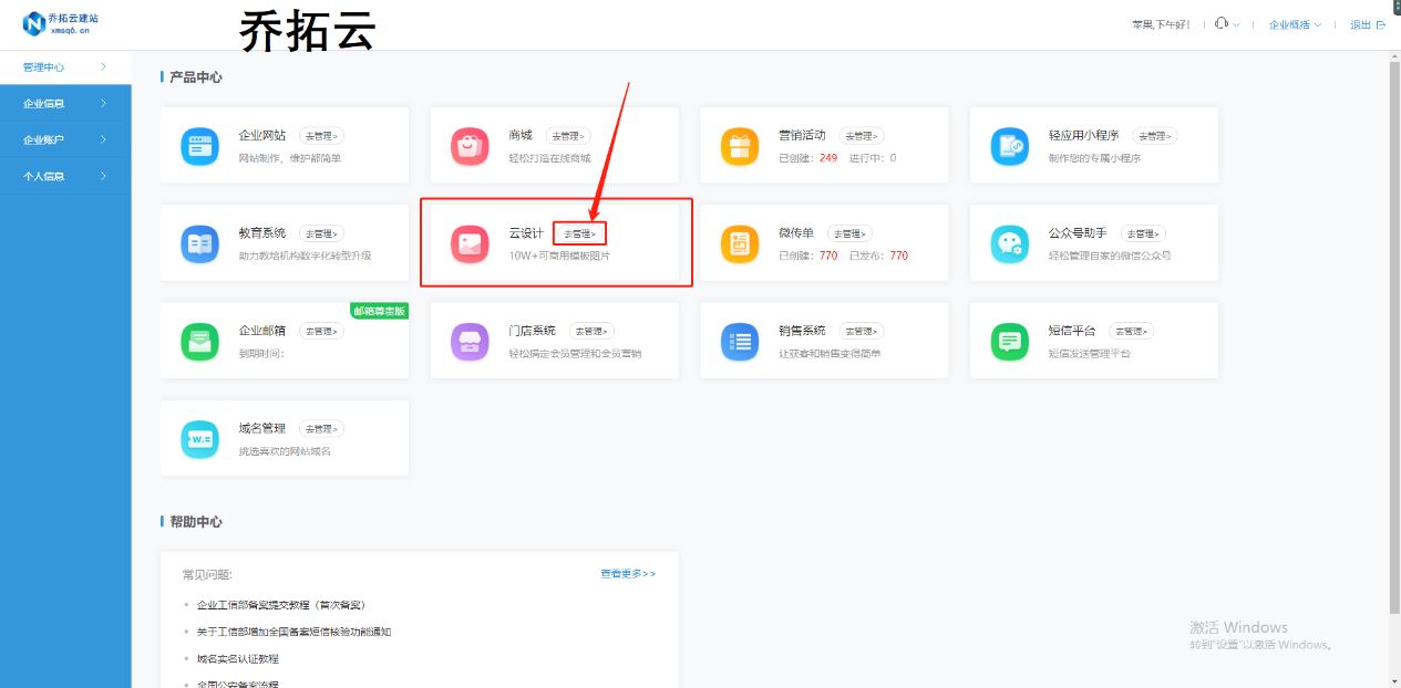 商品详情页怎么制作？新手做淘宝商品详情页的教程分享