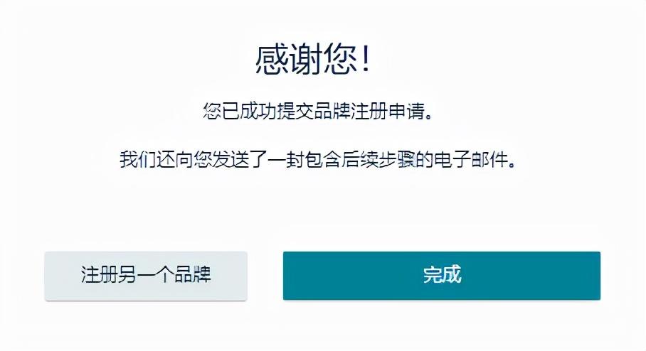 亚马逊品牌备案操作流程（亚马逊品牌备案图片技巧）