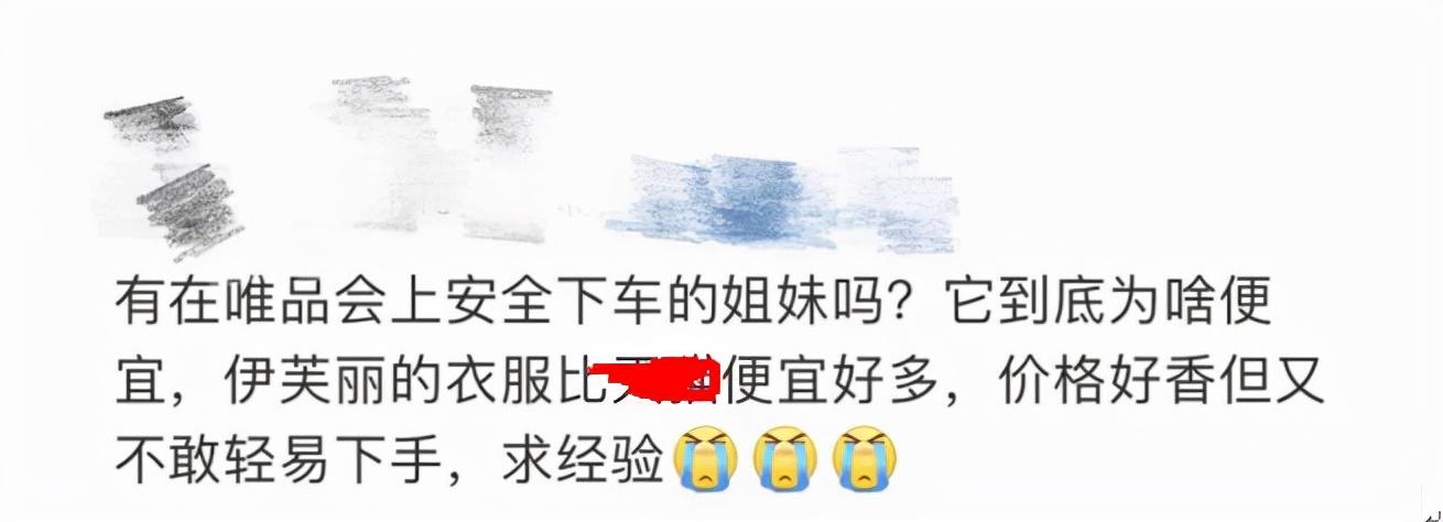 唯品会怎么样是正品吗？唯品会的东西为啥比淘宝便宜很多？