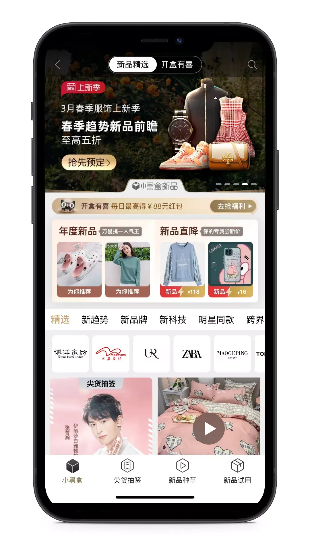 天猫小黑盒是什么意思？国货品牌天猫小黑盒的东西值得买吗？