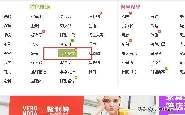 淘宝特卖场网址是什么？分享淘宝特卖产品真假鉴别技巧