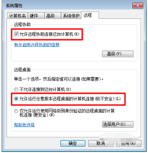 电脑远程是什么意思？WIN7系统下怎么远程控制远端电脑