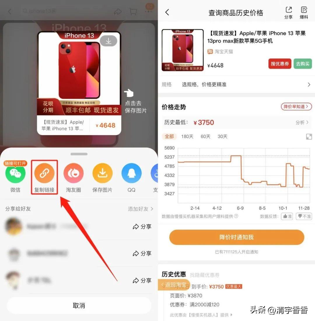 商品价格查询软件（商品价格走势app推荐）