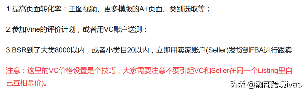 vc账号是什么？亚马逊怎么看是不是vc卖家？