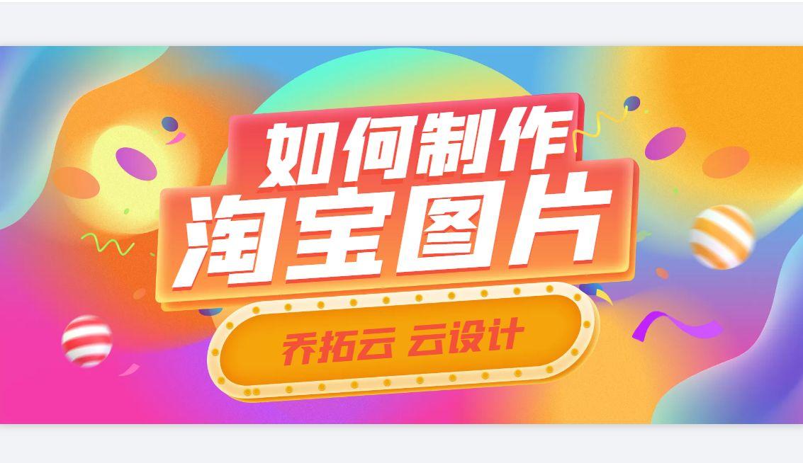 如何制作电商产品图片？电商网页设计成品和图片素材制作推荐