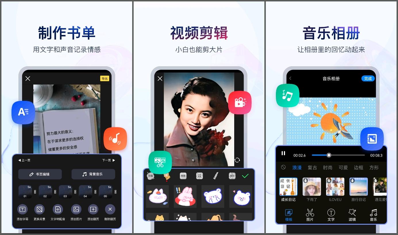 抖音视频怎么制作？手机制作剪辑视频的软件推荐