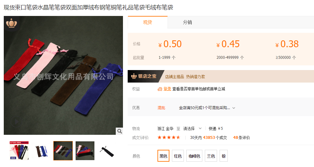文具店一般在哪里进货？文具批发便宜的进货渠道及进驻市场攻略