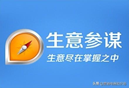 生意参谋app怎么样？2022年3种常见的电商数据采集工具