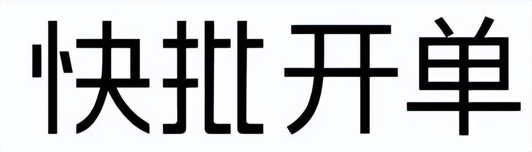 门店管理系统app那个好用？商家最爱用的门店管理系统的优势分析