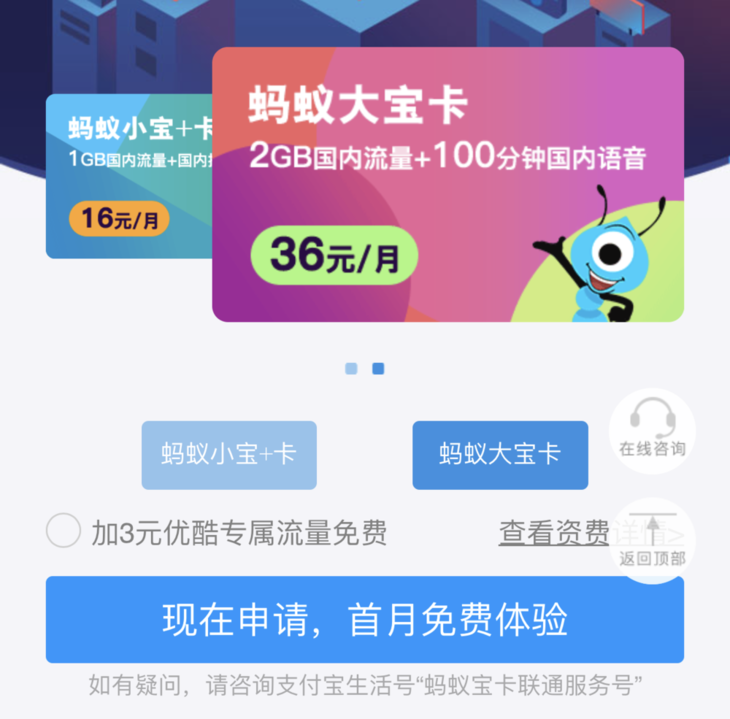 蚂蚁宝卡免流范围是怎样的？盘点几个性价比较高的流量卡品牌