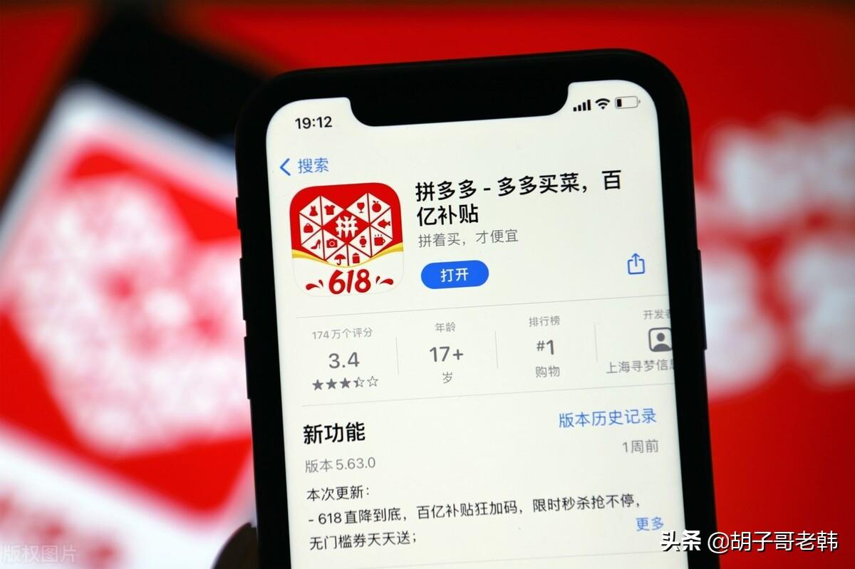 拼多多创始人黄峥个人简历资料（拼多多老板的生存现状及东的动态）