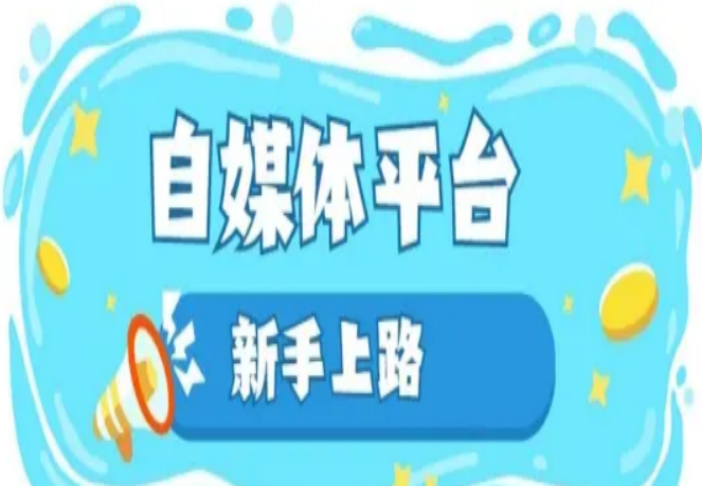 今日头条号的开通方法是什么？教你如何运用头条号粉丝数据功能？