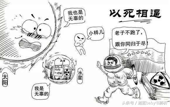 三体里阶梯计划的目的是什么？各种发展阶梯计划大盘点