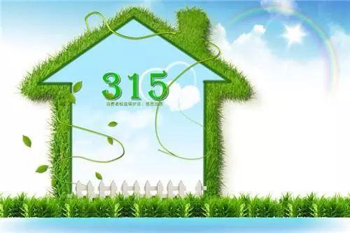 315电话是干嘛用的？315消费者权益日的常识都有哪些？