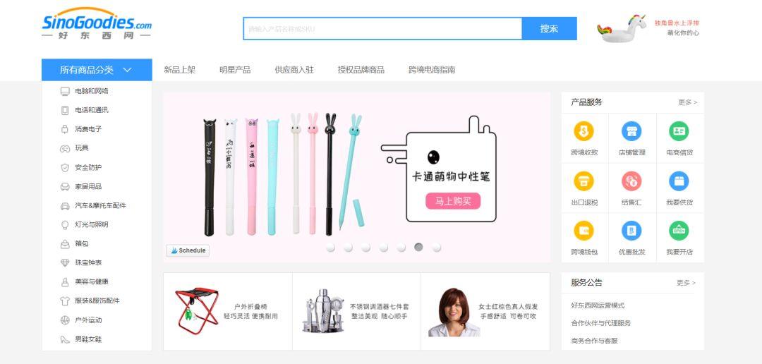 出口易官网是多少？国内出口网站哪个平台好？