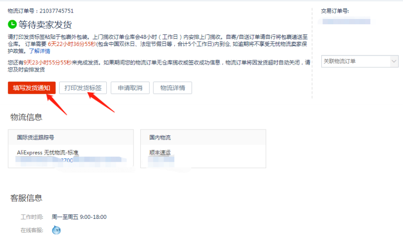 阿里巴巴速卖通网站地址（速卖通卖家注册入口介绍）