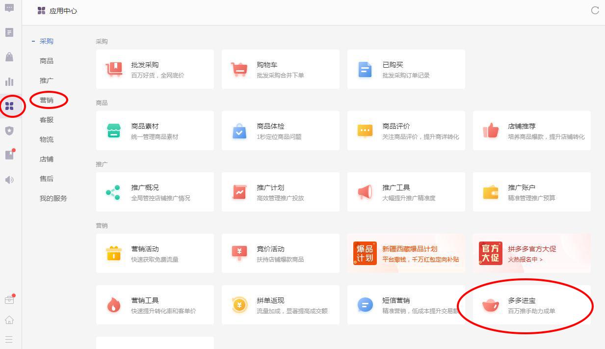 多多进宝怎么玩能带动流量？多多进宝推广到拼多多的方法及流程