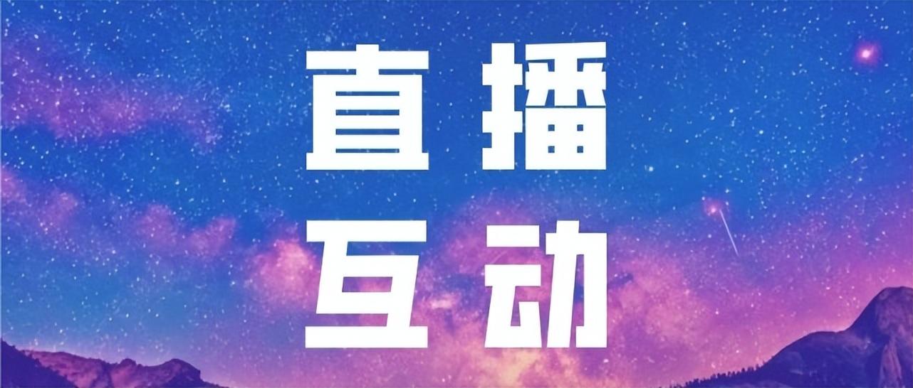 抖音直播设备全套都有什么？新手做直播吸引人气的技巧