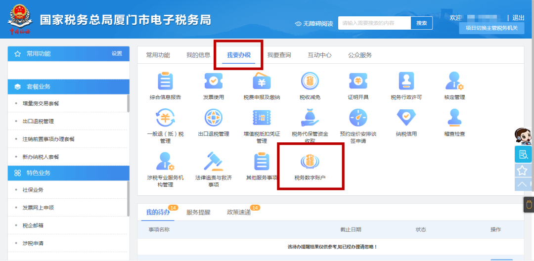 发票查验真伪怎么查？增值税发票真伪查询系统有哪些？