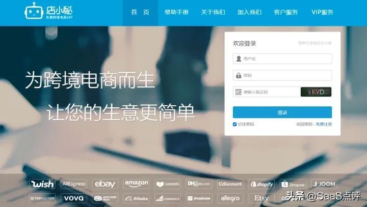erp聚水潭登录入口（聚水潭电商erp系统功能介绍）