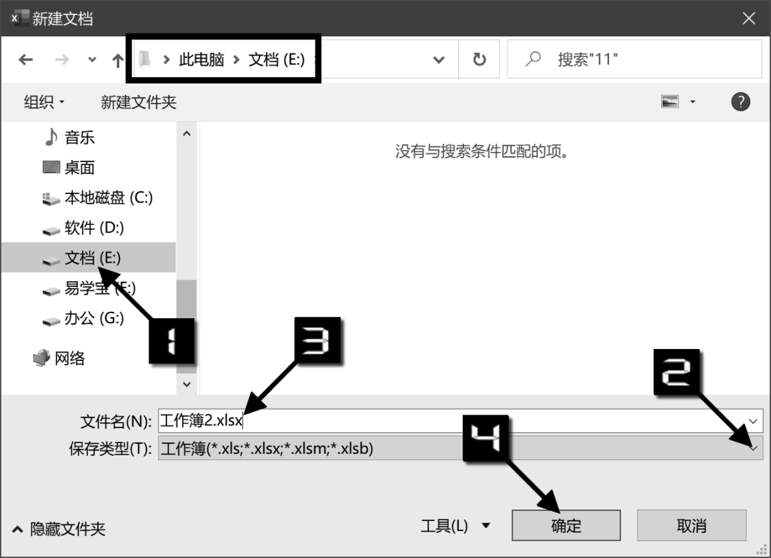 超级链接在excel里怎么弄？excel超链接到指定内容怎么做？