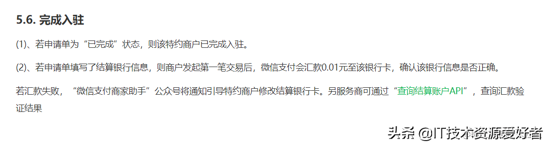 企业支付宝怎么注册？互联网公司支付宝服务商入驻流程图文指南