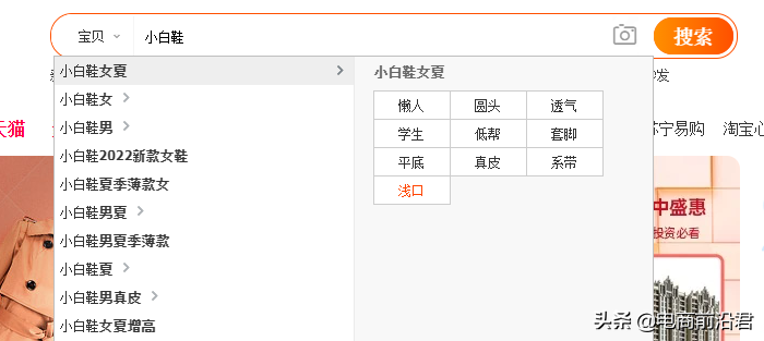 商品标题怎么写？详解淘宝产品标题制作思路及快速引流的方法