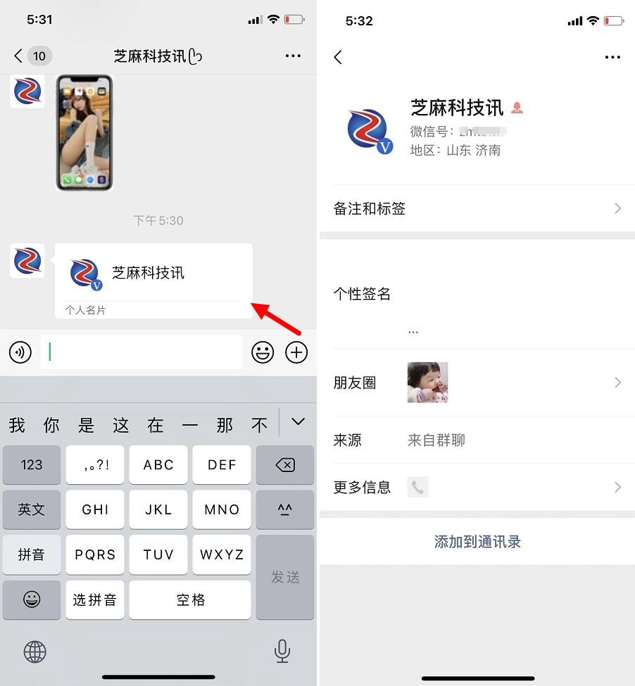 怎么加回删掉的微信好友？没有联系方式怎么找回微信好友？