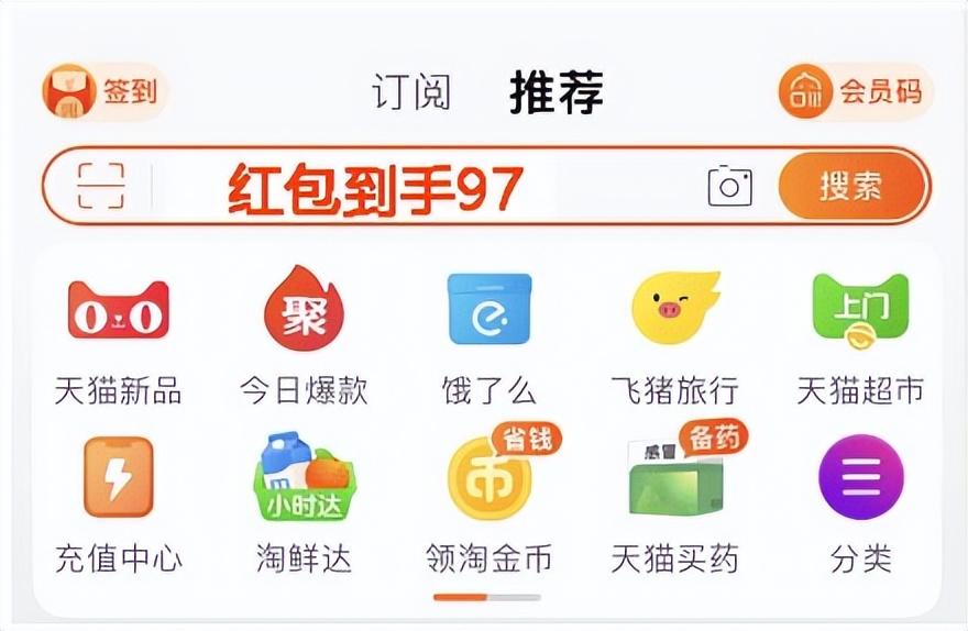 淘宝口令红包怎么领取？免费领取口令红包的方法技巧