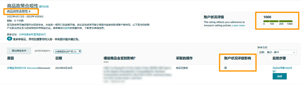 亚马逊首次确认“封号标准”及账号保护细则（建议收藏）