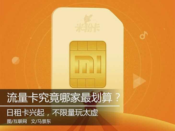 蚂蚁宝卡免流范围是怎样的？盘点几个性价比较高的流量卡品牌