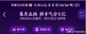 集五福指的是哪五福？2023新春集五福攻略大全
