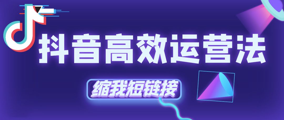 渠道推广有哪些方式？抖音精准推广渠道推荐
