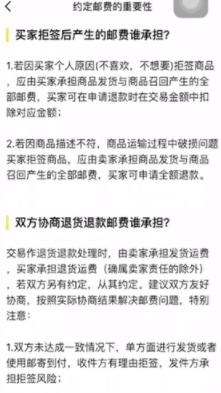 闲鱼退货运费谁承担？闲鱼卖家描述不符退货运费谁承担？