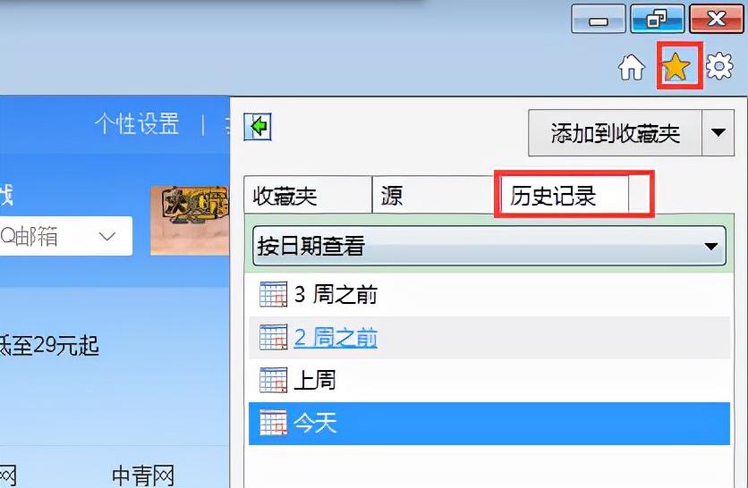 查看历史浏览记录怎么打开？怎么在浏览器上查找历史浏览记录？