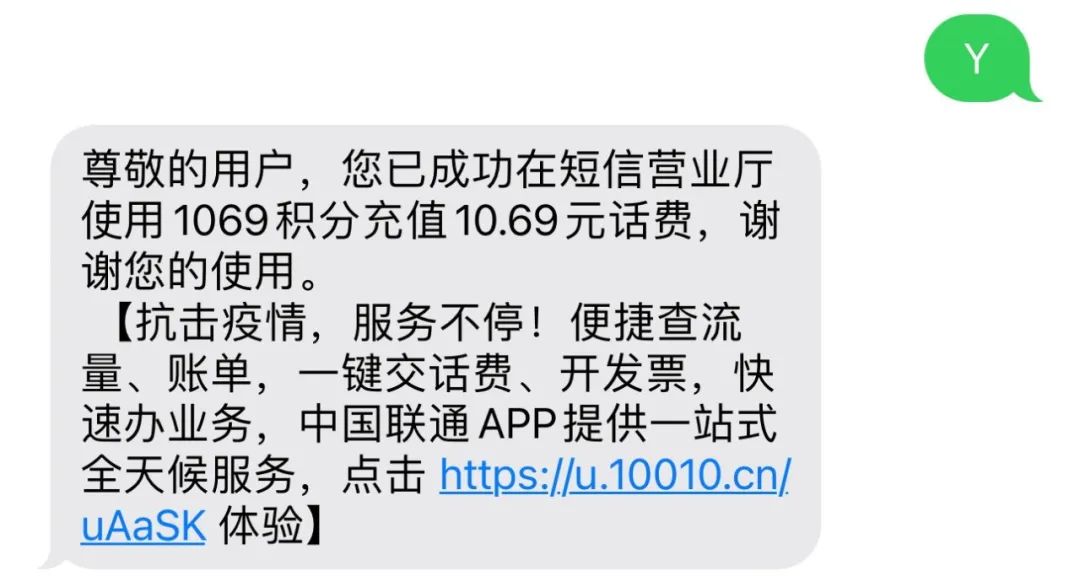 积分兑换流量怎么兑？各大运营商积分兑换话费的攻略