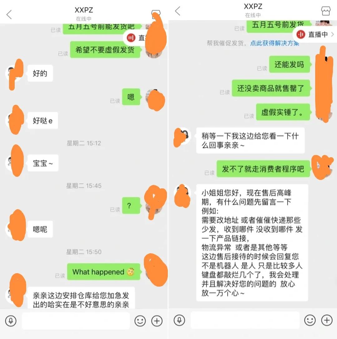 拼多多怎么维权（拼多多申请售后投诉技巧）