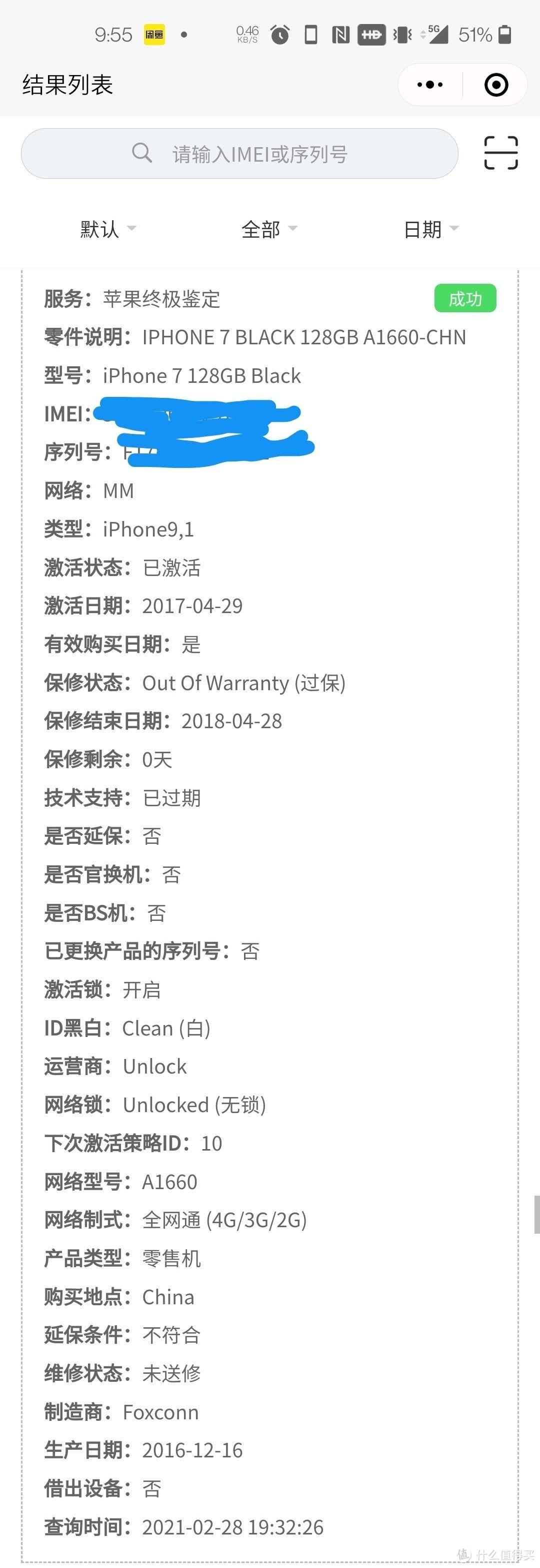 闲鱼二手手机可靠吗？分享闲鱼选品的方法和技巧