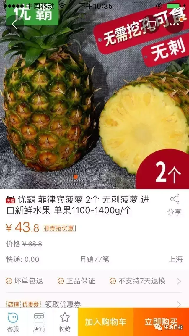 天猫网购水果哪家好？在天猫商城网购生鲜水果靠谱吗？