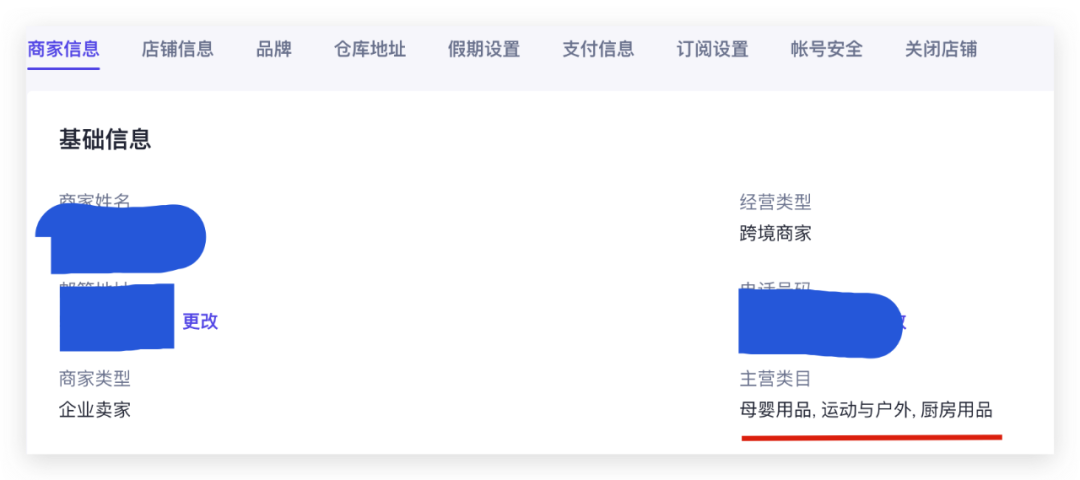 TikTok Shop调整跨境商家入驻主营类目