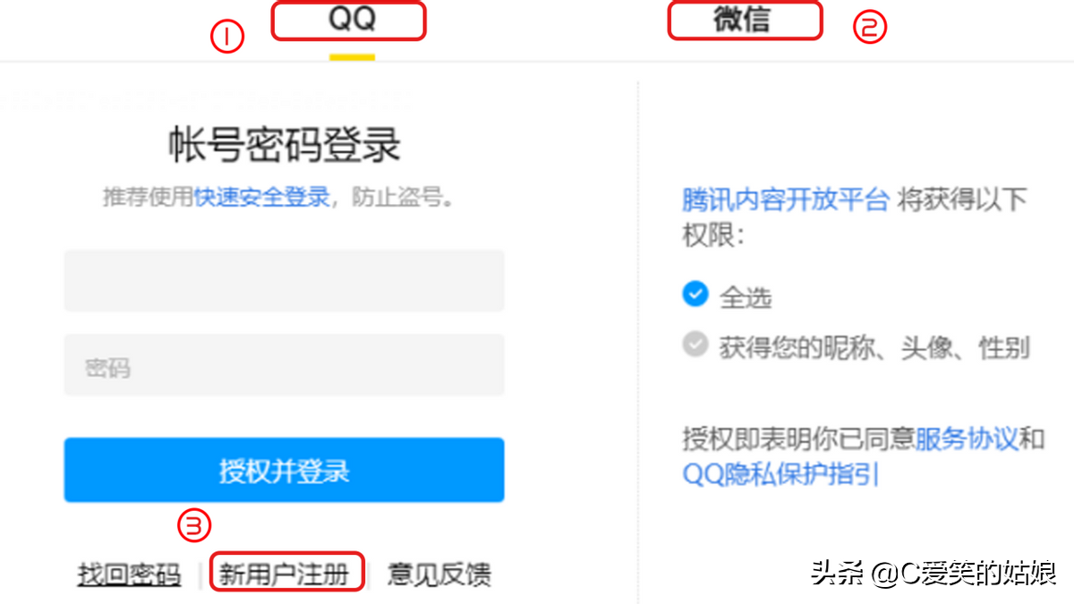 企鹅号怎么注册？新手做企业号多久有收益？