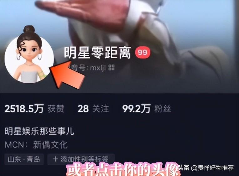 抖音怎么换头像？抖音新功能里的动态头像是什么设置的？