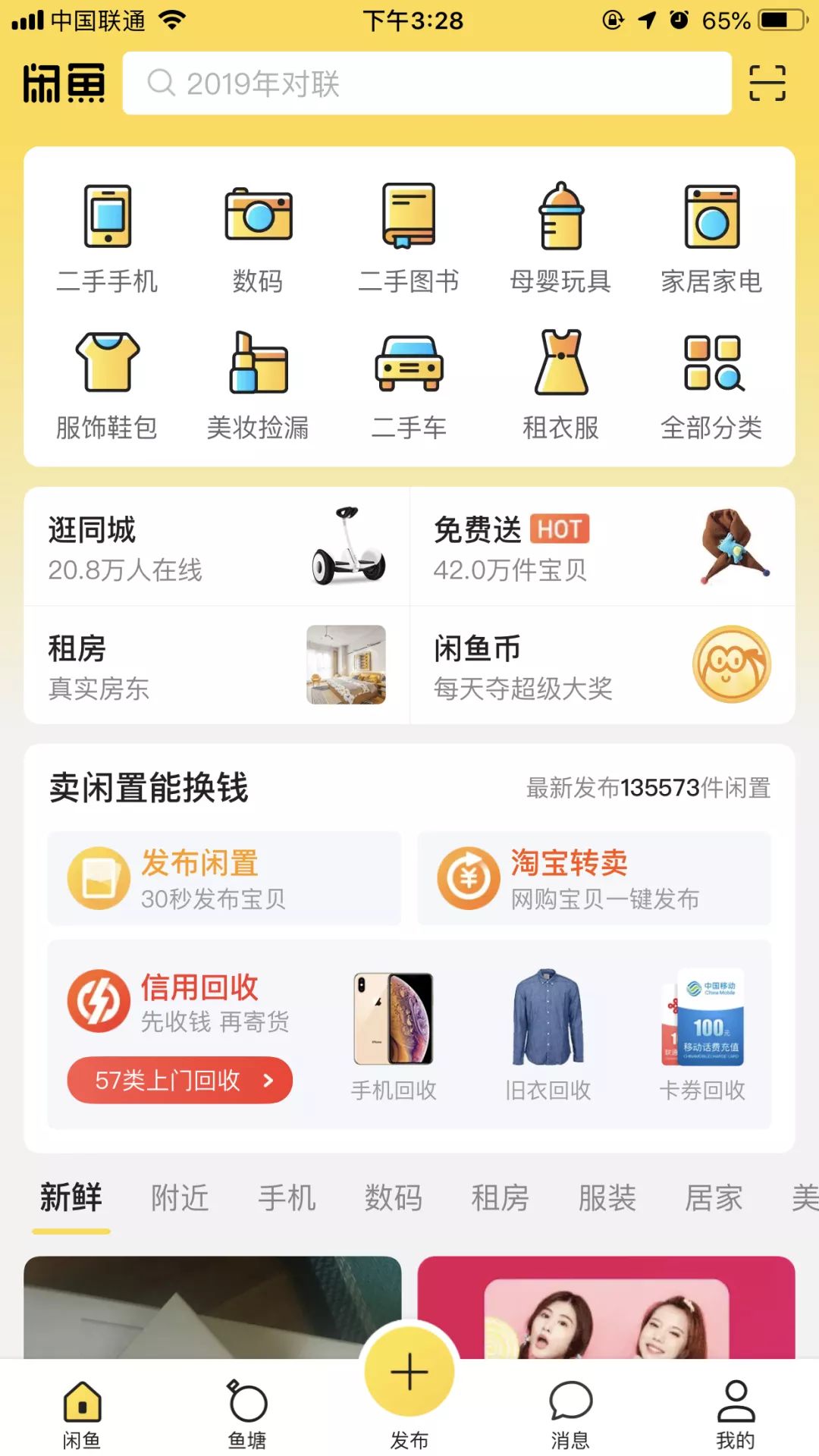 闲鱼优品的东西可靠吗?闲鱼优品入驻的条件及费用明细是多少？