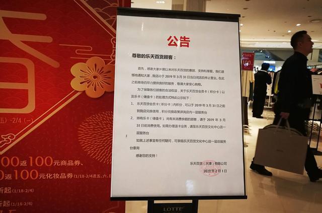 乐天超市中国有多少家？乐天超市在中国的发展现状及最新消息