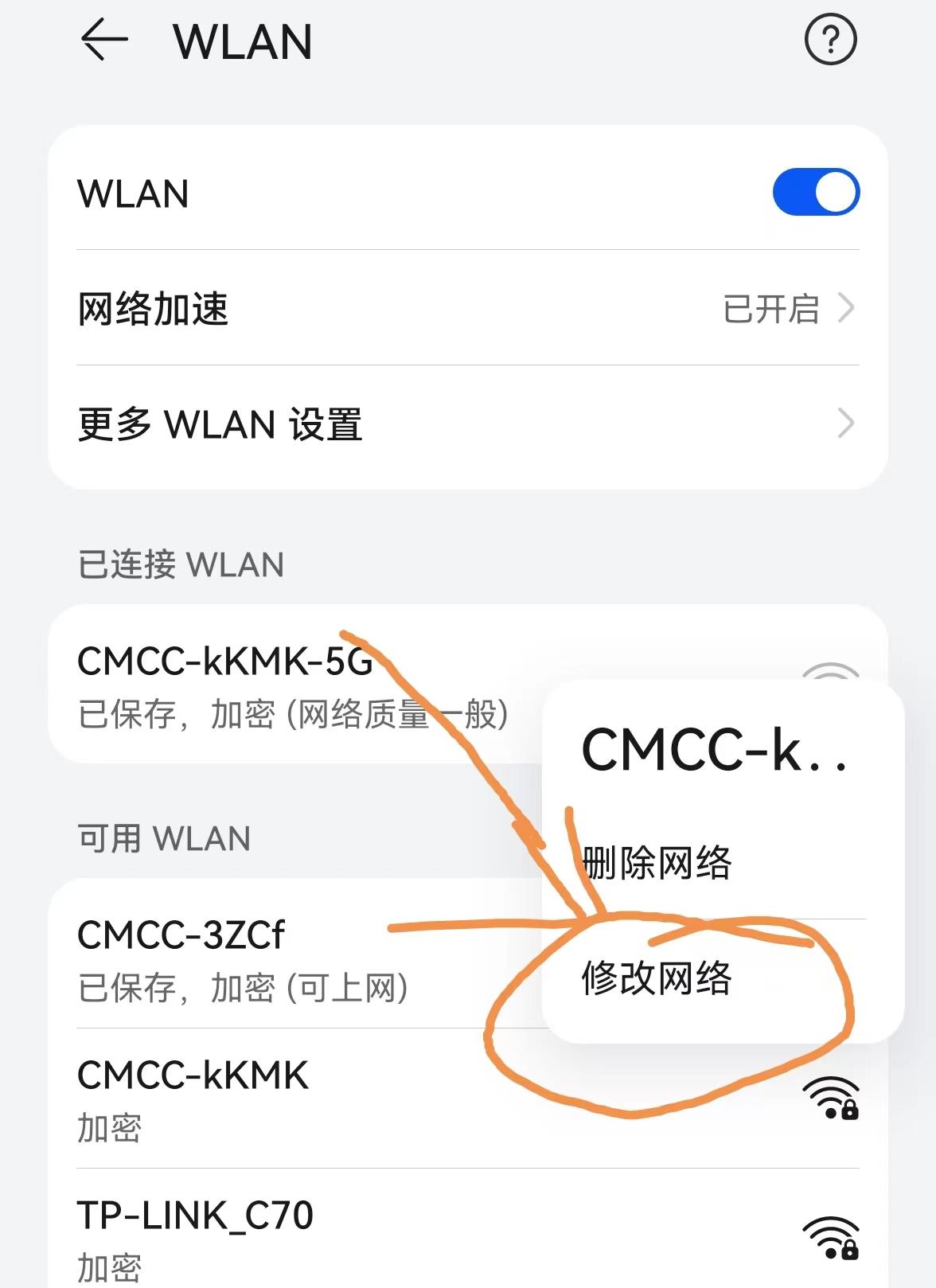 怎么更改路由器的密码？怎么快速修改自家wifi密码和名称？