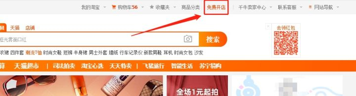 淘宝无货源开店怎么操作？分享无货源开店流程详细教程